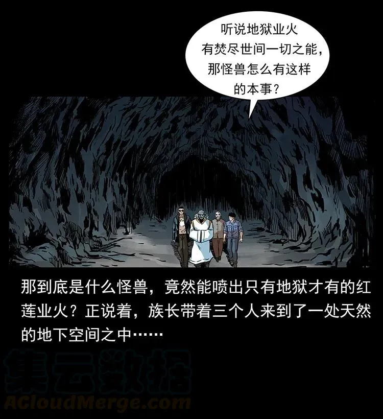292 昆仑·地狱之门 第69页