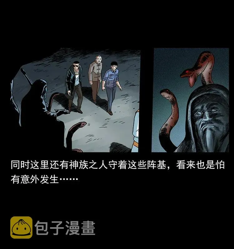292 昆仑·地狱之门 第71页
