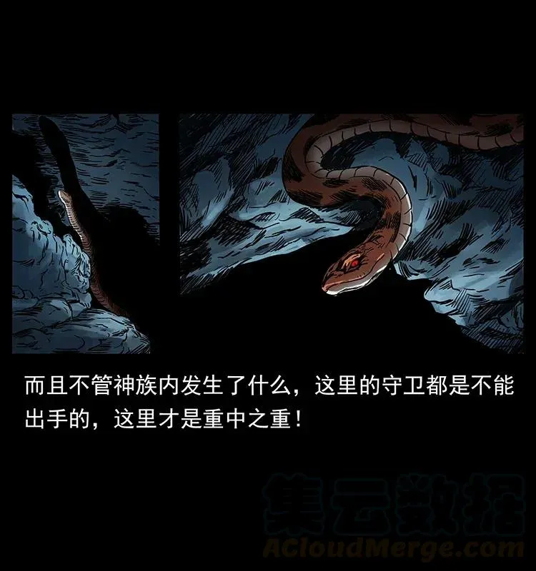 292 昆仑·地狱之门 第73页