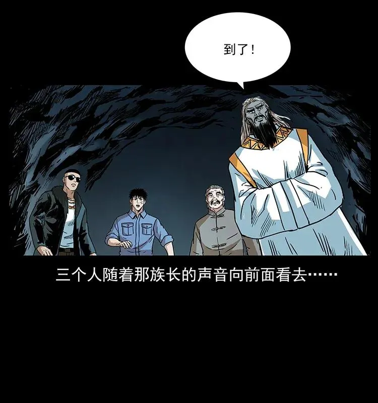 292 昆仑·地狱之门 第75页