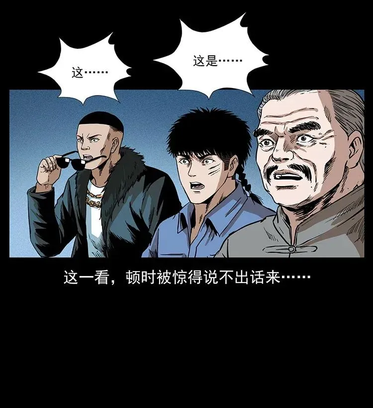 292 昆仑·地狱之门 第76页