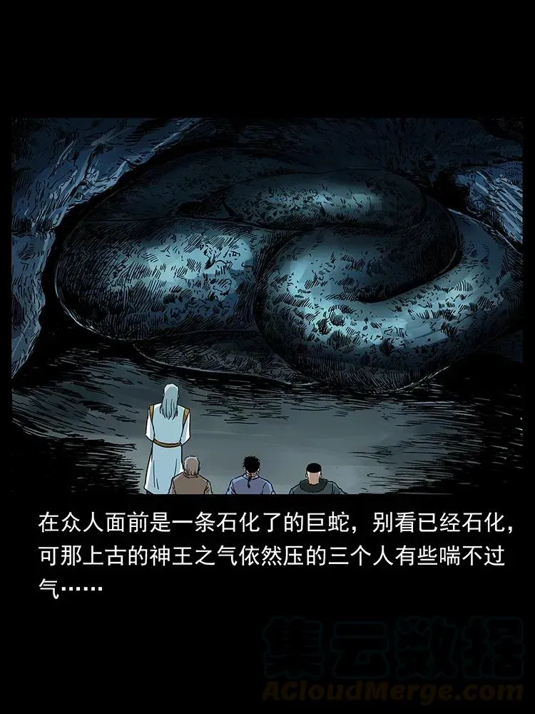 292 昆仑·地狱之门 第77页