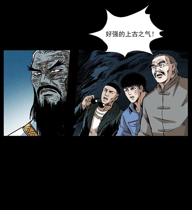 292 昆仑·地狱之门 第78页