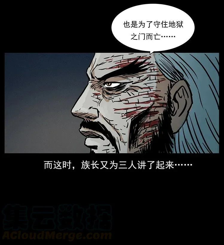 292 昆仑·地狱之门 第81页