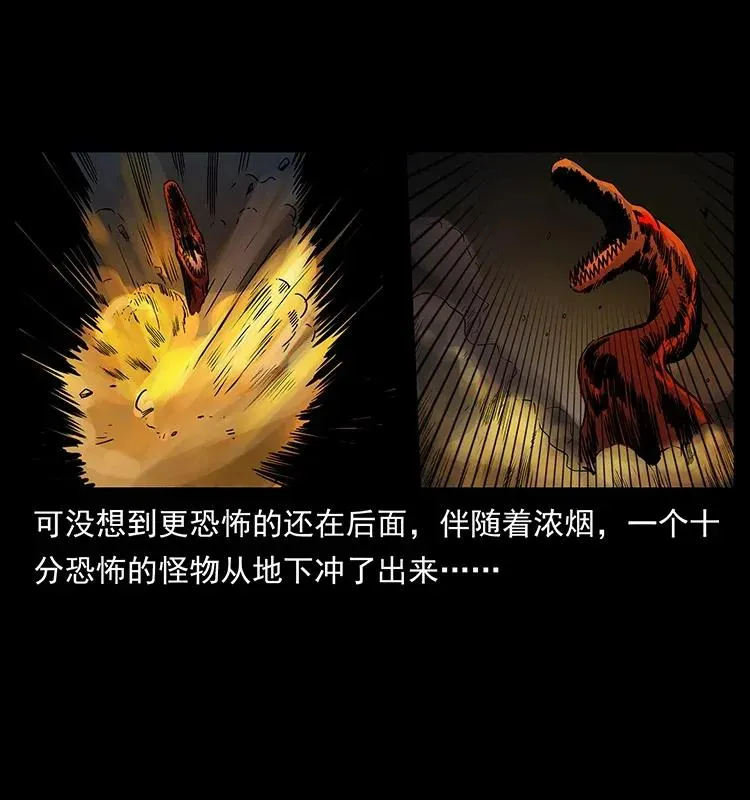 292 昆仑·地狱之门 第83页