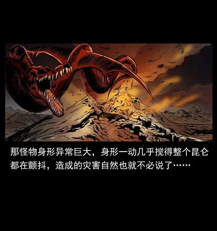 292 昆仑·地狱之门 第84页