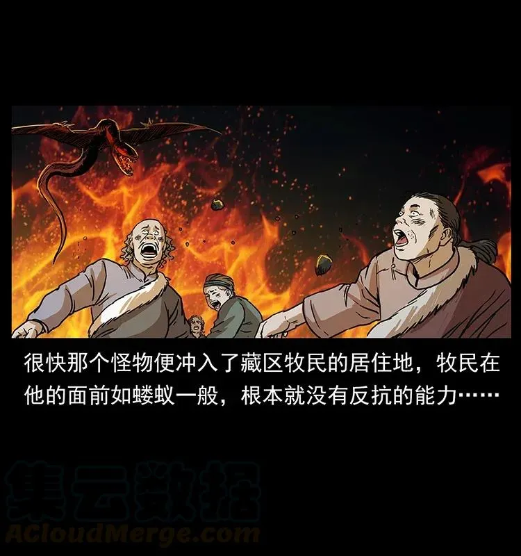 292 昆仑·地狱之门 第85页