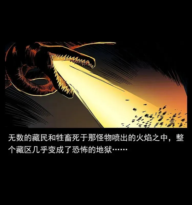 292 昆仑·地狱之门 第86页