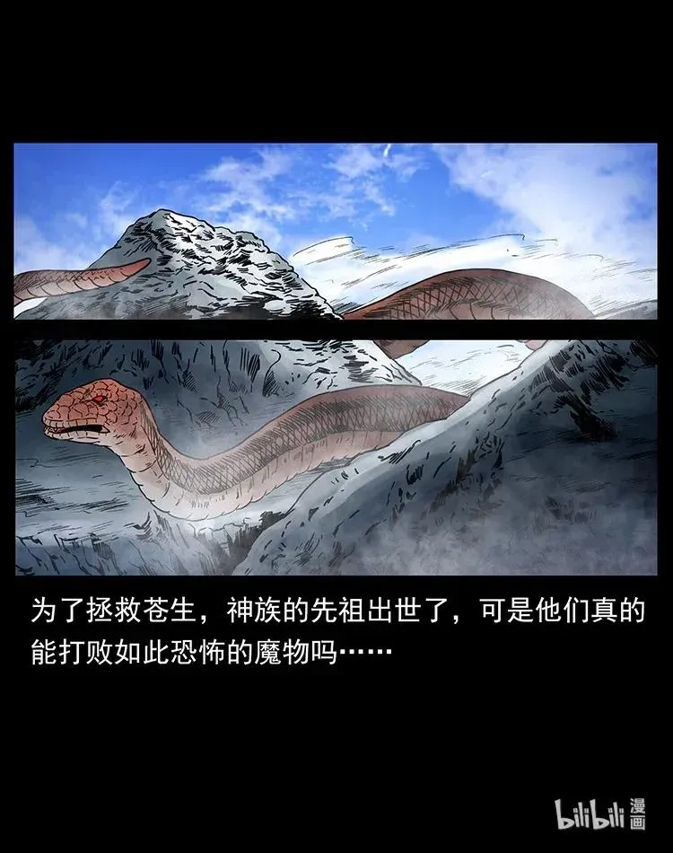 292 昆仑·地狱之门 第87页