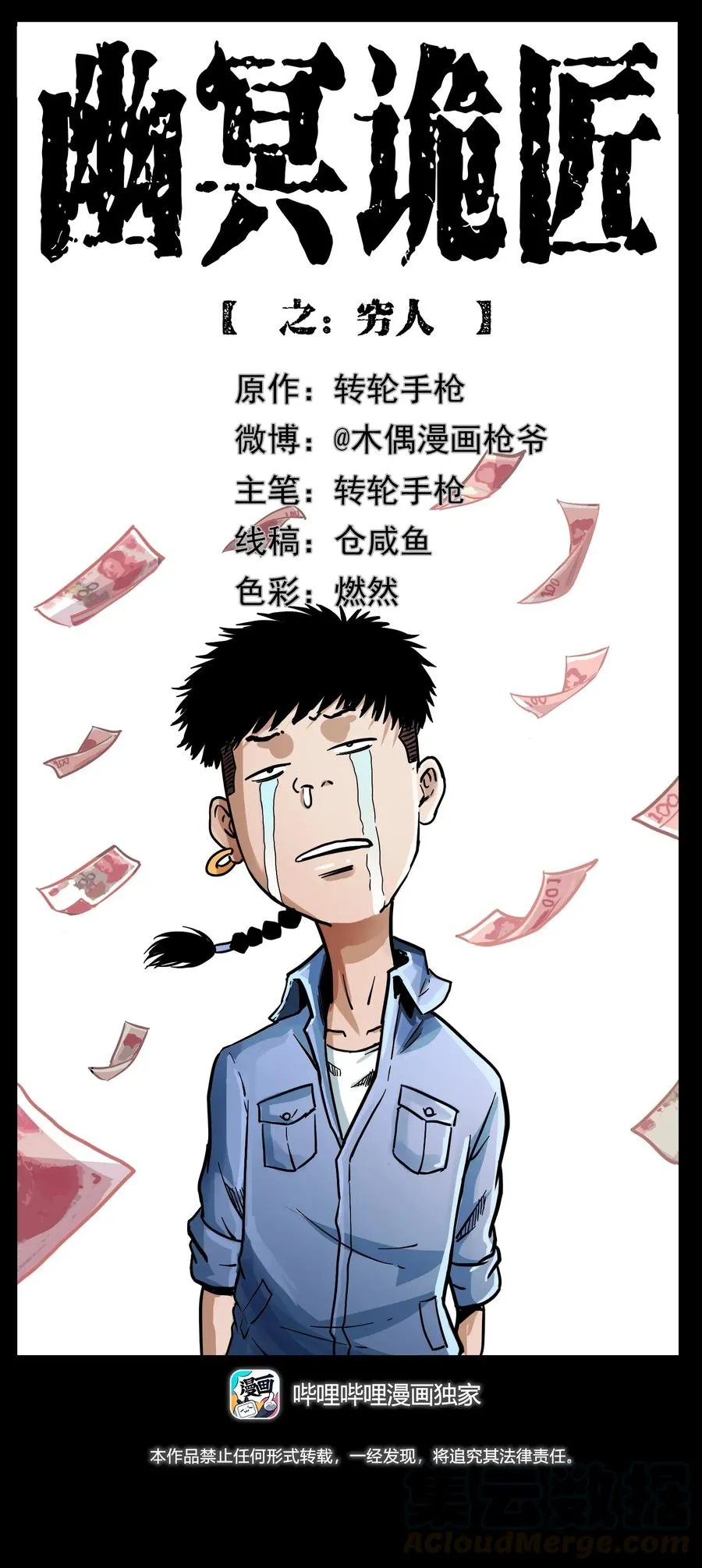 294 穷人 第1页