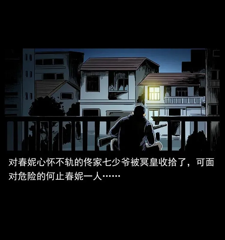 294 穷人 第3页