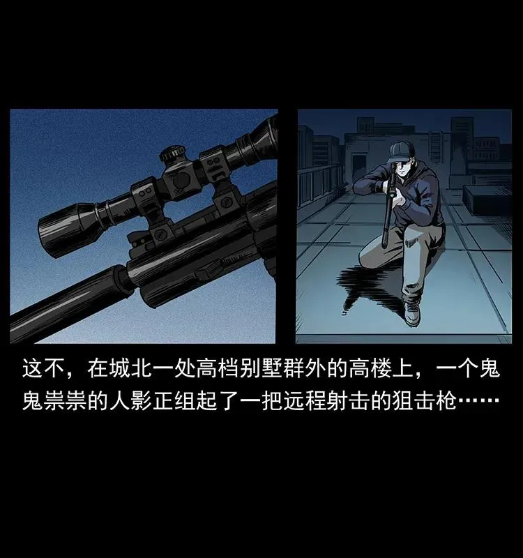294 穷人 第4页