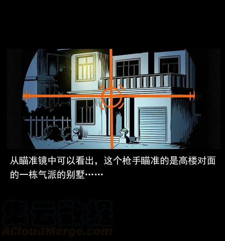 294 穷人 第5页