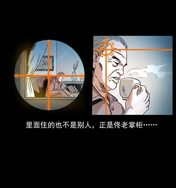 294 穷人 第6页