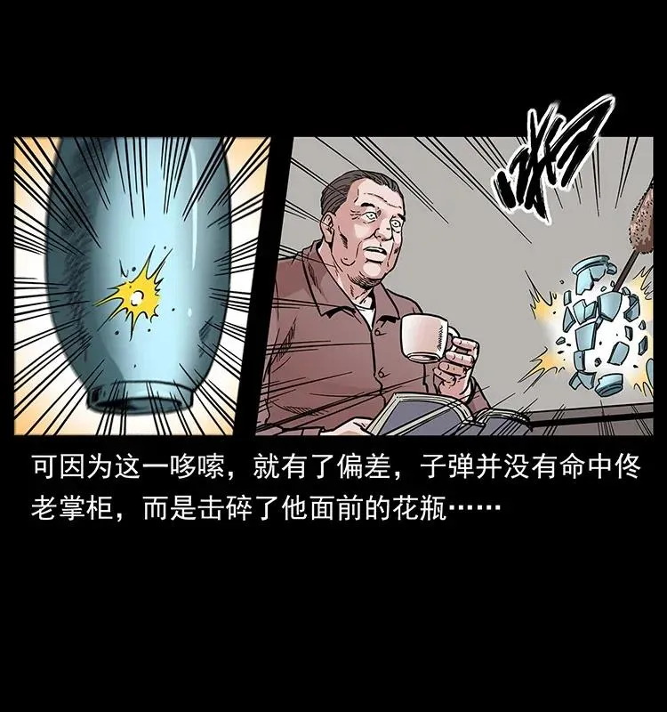 294 穷人 第10页