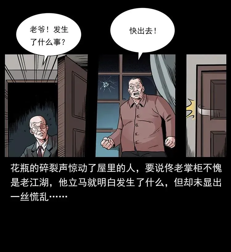 294 穷人 第11页