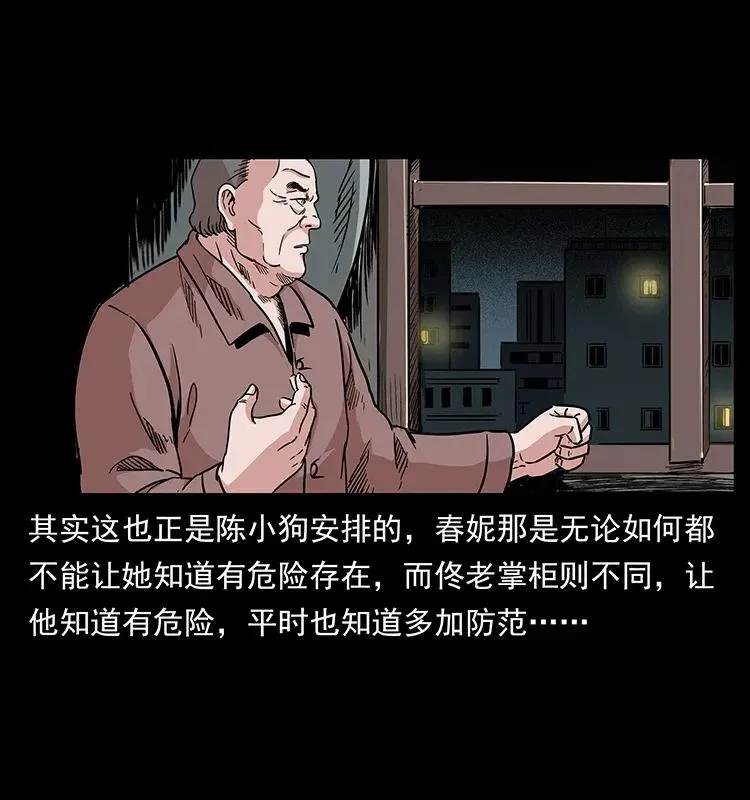 294 穷人 第12页