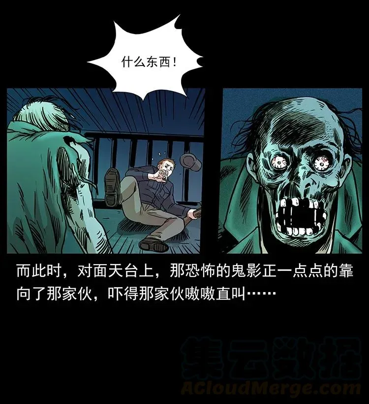 294 穷人 第13页