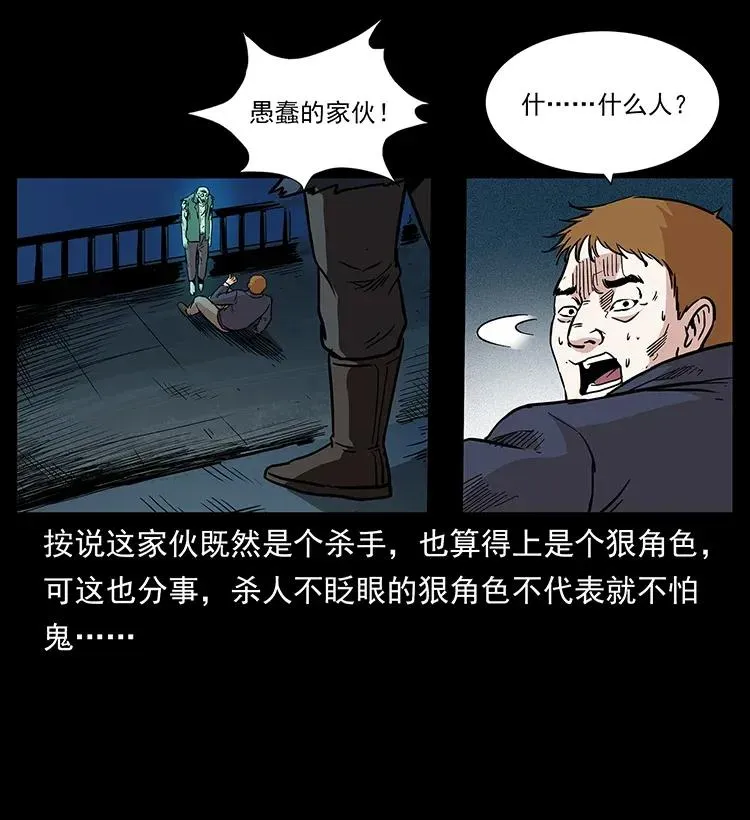 294 穷人 第14页