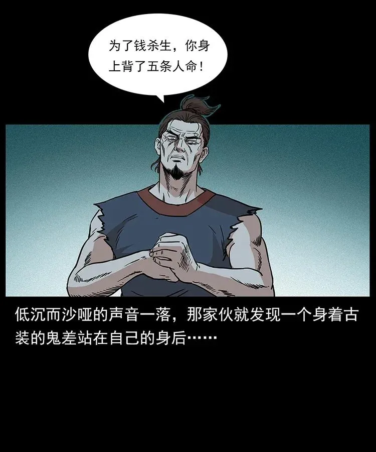 294 穷人 第15页