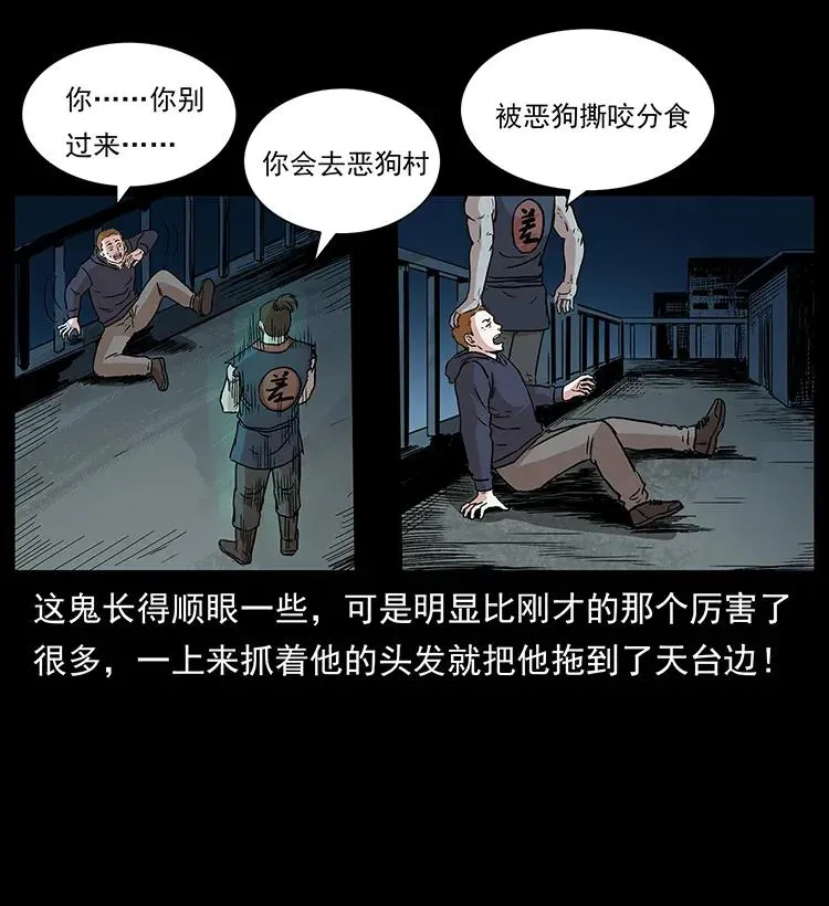 294 穷人 第16页
