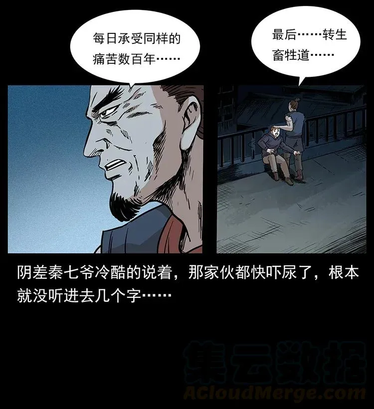 294 穷人 第17页