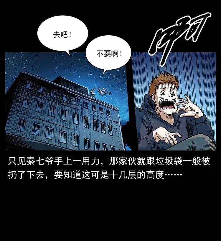 294 穷人 第18页