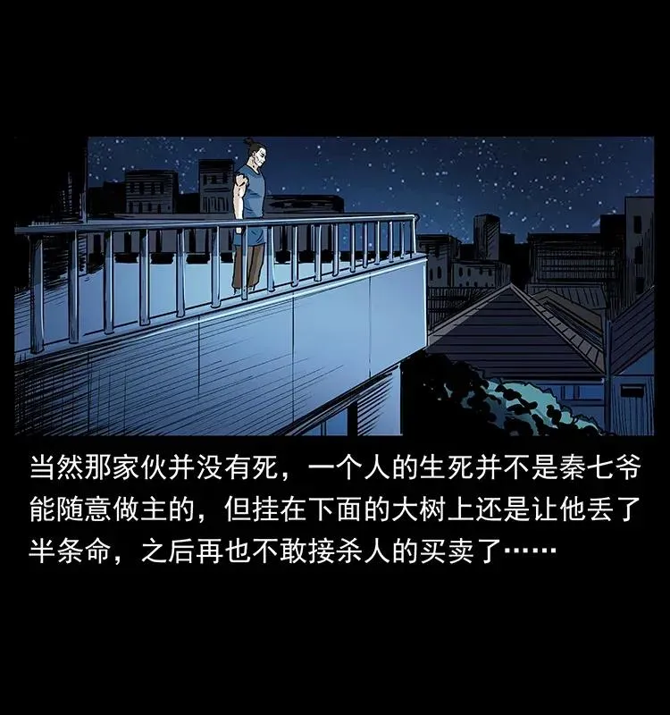 294 穷人 第19页