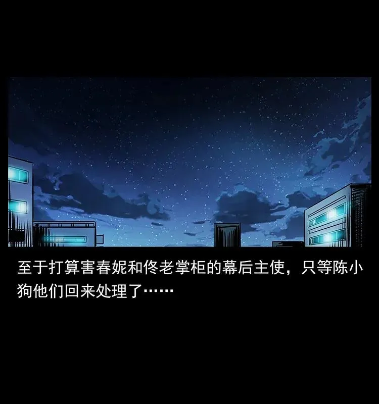 294 穷人 第20页