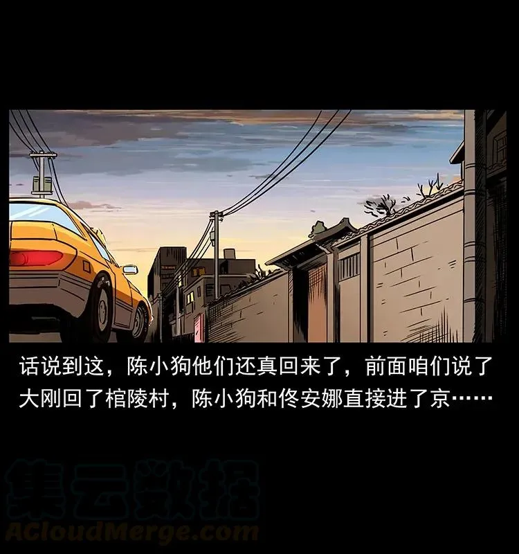 294 穷人 第21页