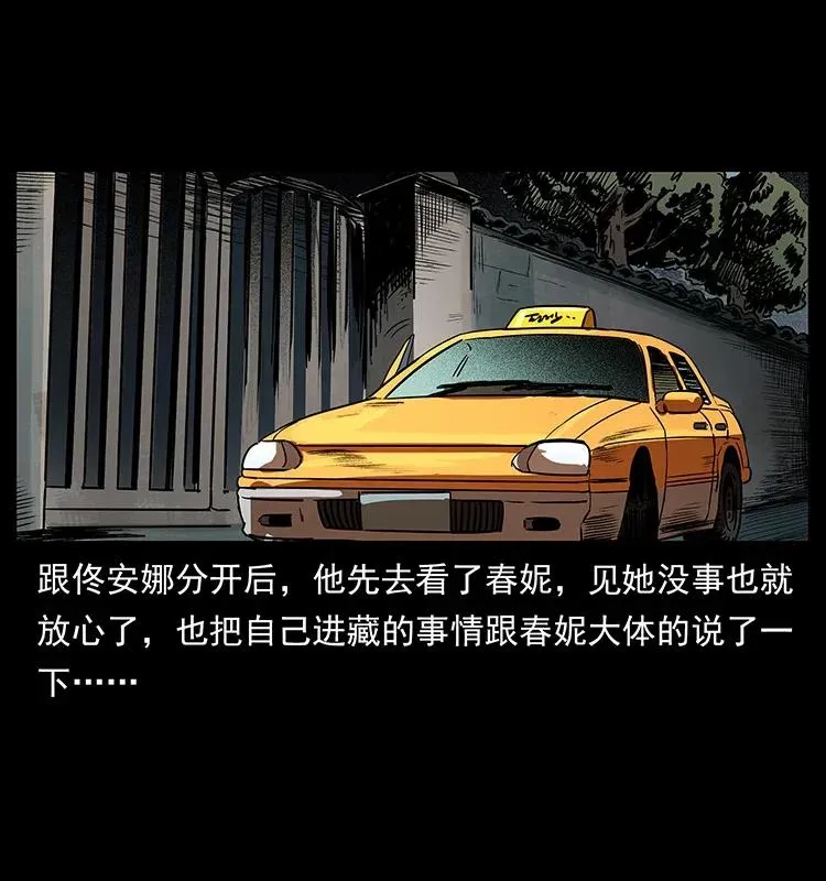 294 穷人 第22页