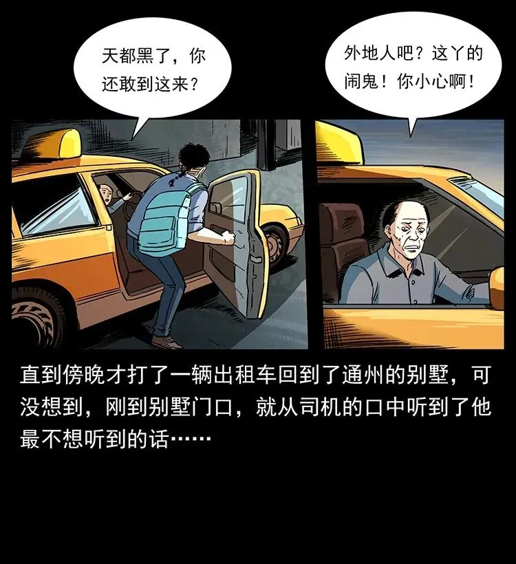 294 穷人 第23页