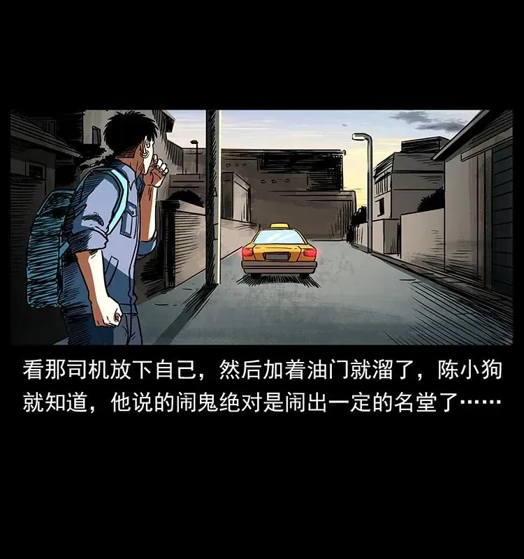 294 穷人 第24页