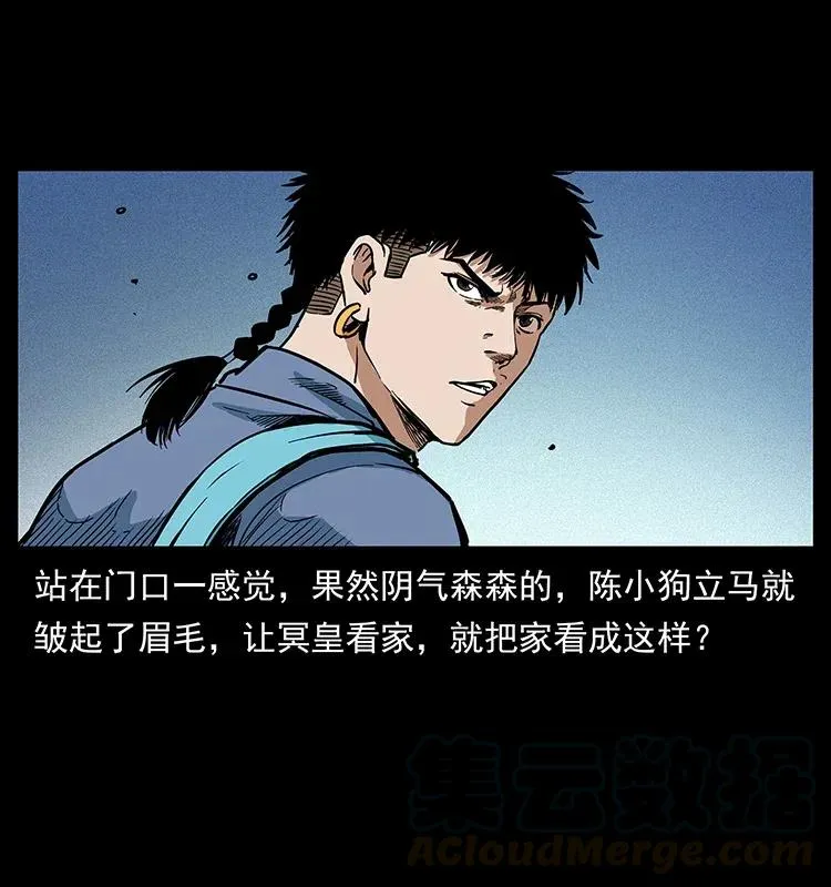 294 穷人 第25页