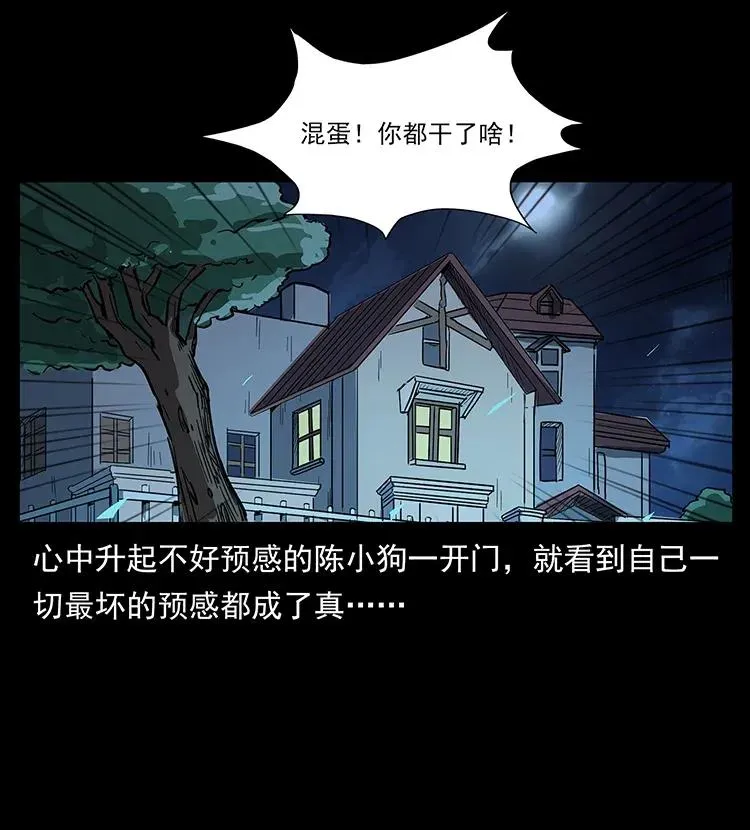 294 穷人 第26页
