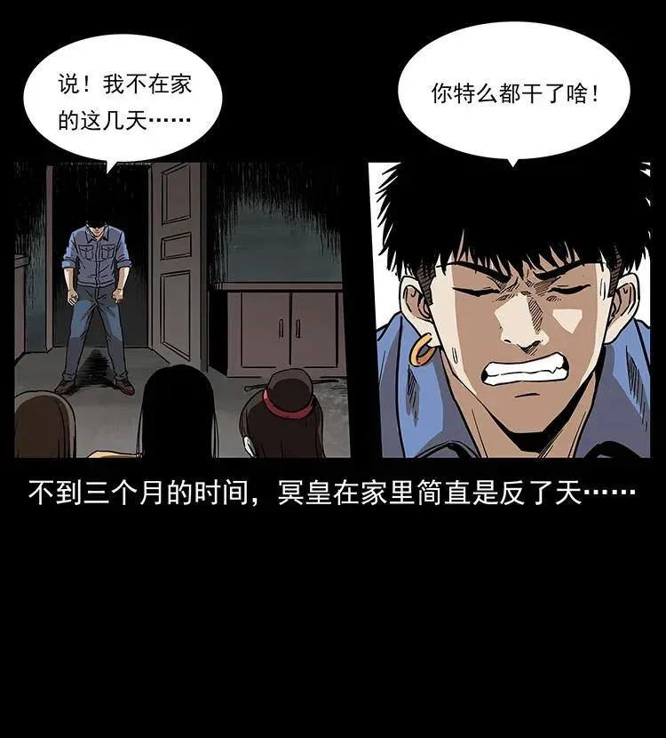 294 穷人 第27页