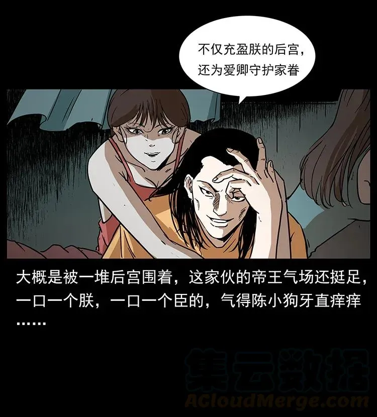 294 穷人 第29页