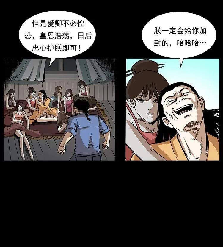 294 穷人 第30页