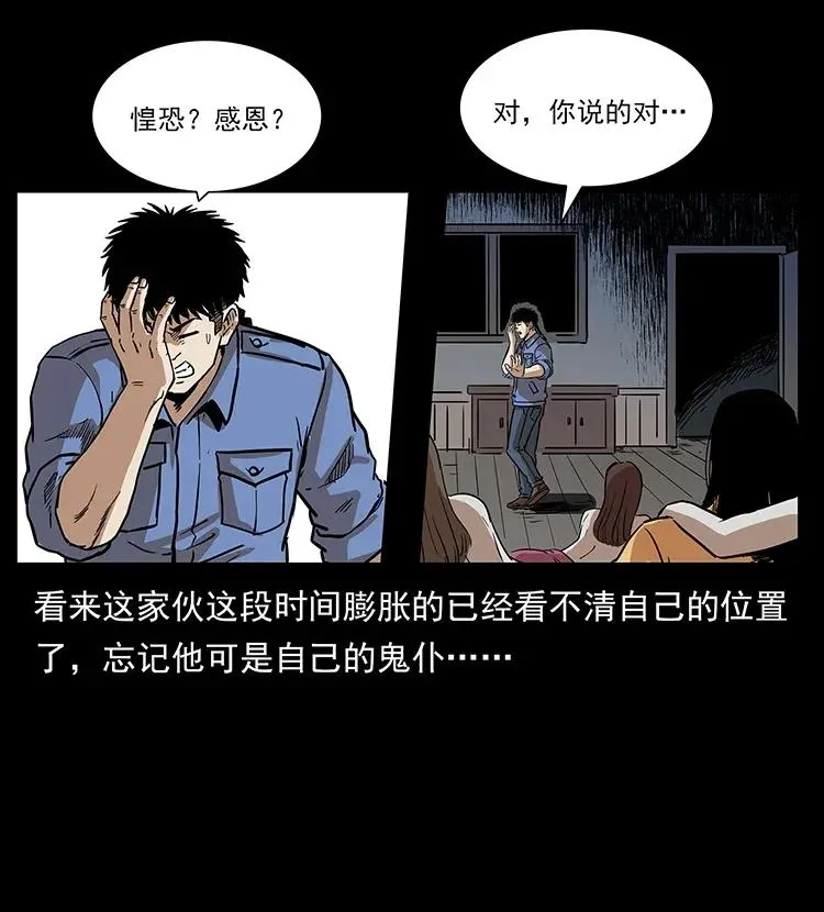294 穷人 第31页