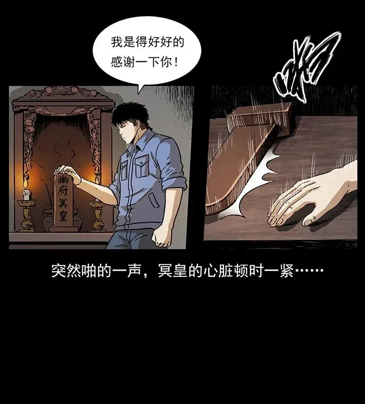 294 穷人 第32页