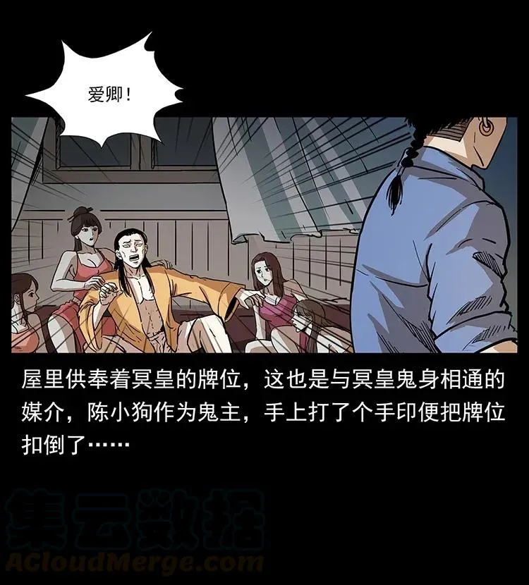294 穷人 第33页
