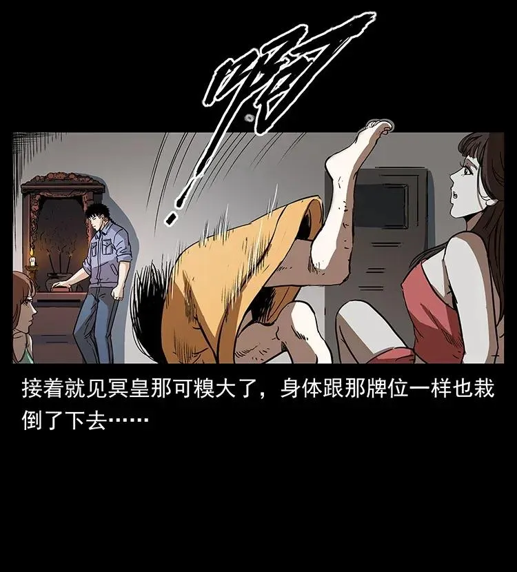 294 穷人 第34页