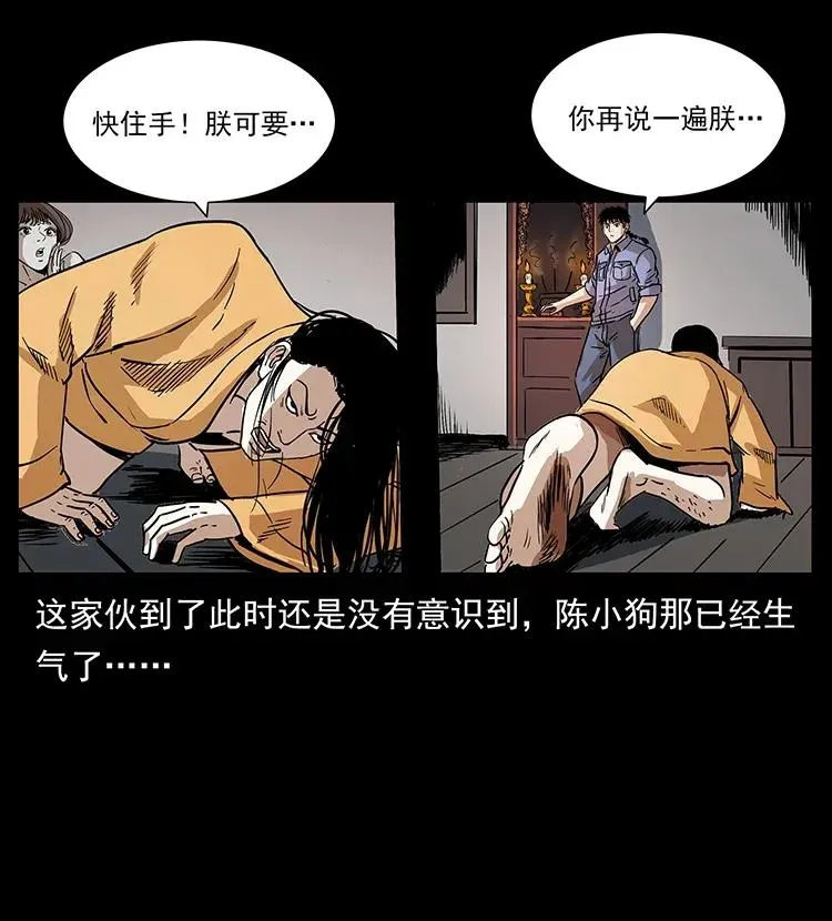294 穷人 第35页