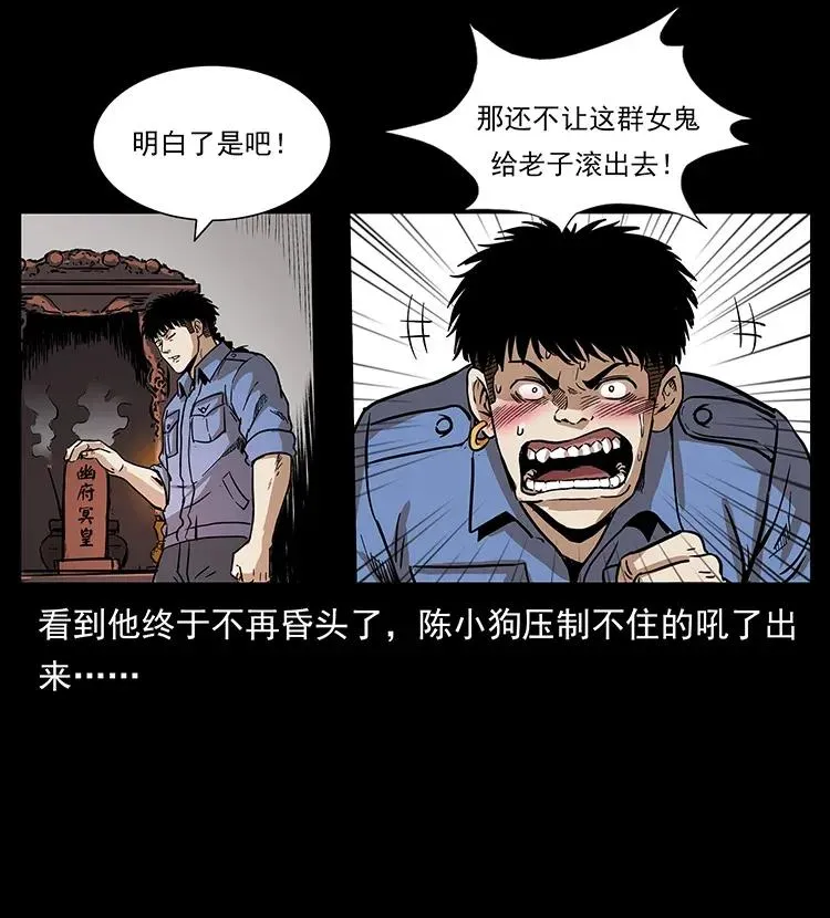 294 穷人 第38页