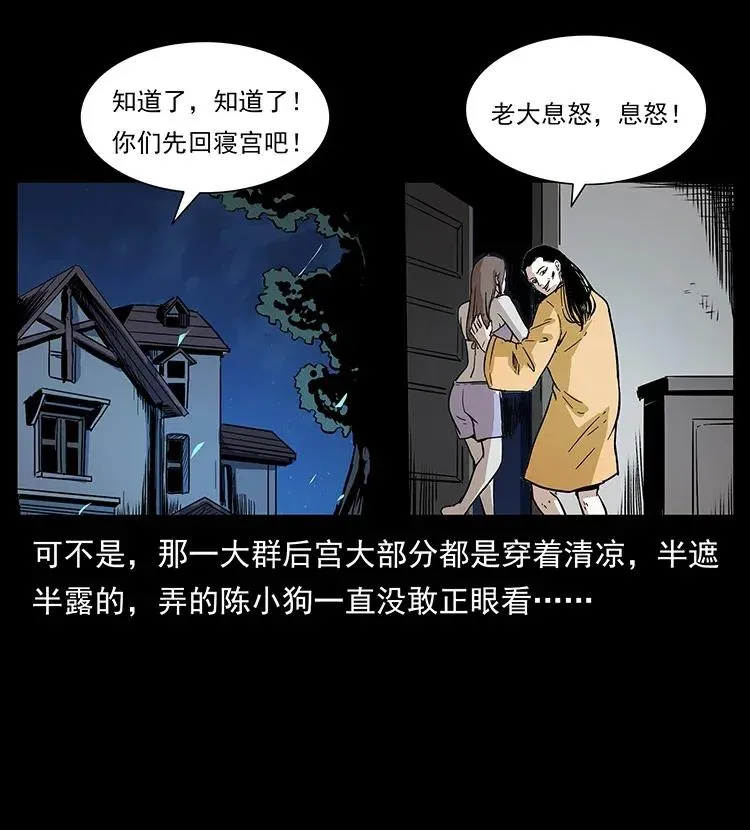 294 穷人 第39页