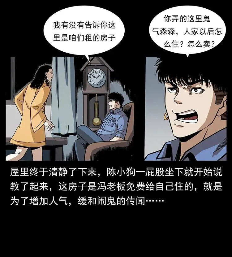 294 穷人 第40页
