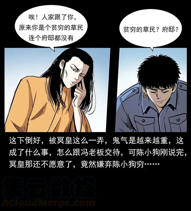 294 穷人 第41页