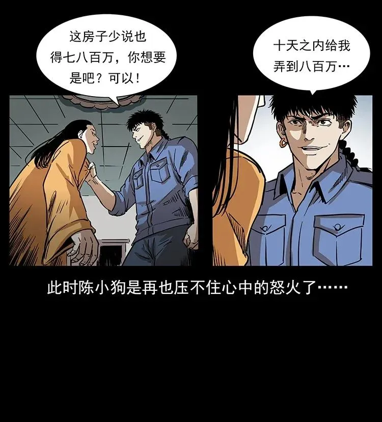 294 穷人 第42页
