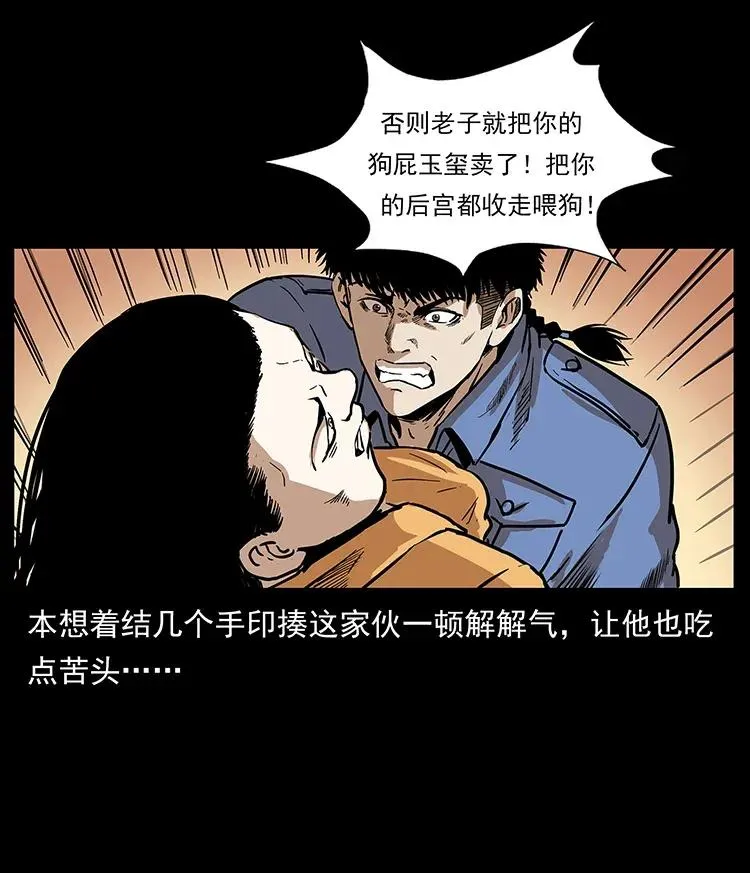 294 穷人 第43页