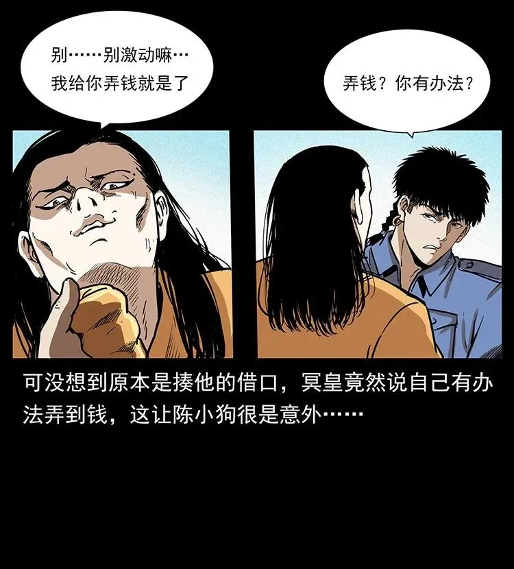 294 穷人 第44页